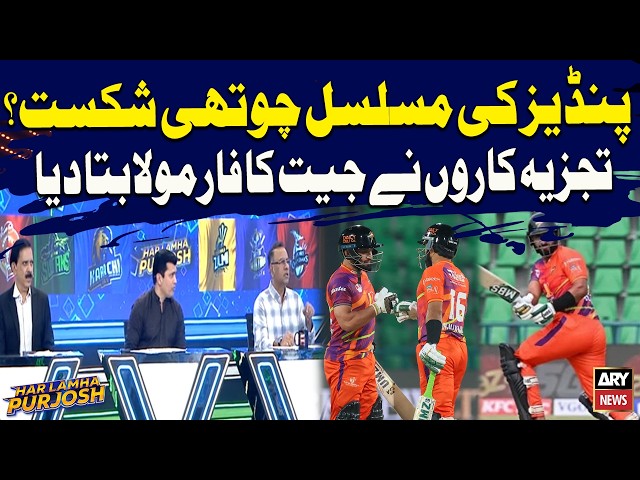 Pindi Team Struggles Continue: Experts Suggest Solutions