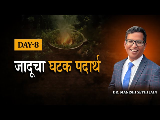 Day-8 |The Magic Ingredient |Practice Gratitude | The Magic Book Reading Workshop in Hindi
