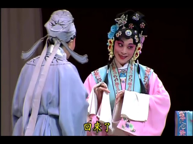 裴艳玲 京剧 钟馗