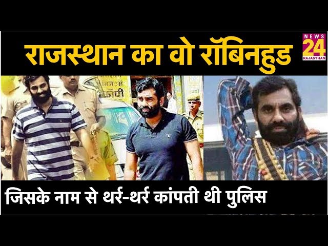 कहानी Anandpal की: कैसे अपराध की दुनिया का बेताज बादशाह बना गैंगस्टर !