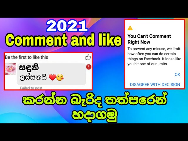 How to Facebook like and comment block problem solve 2021 | Facebook comments block problem solution