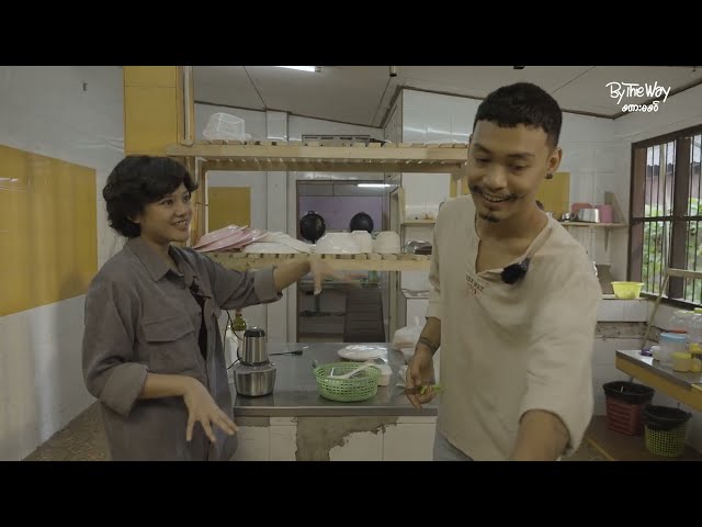 စကားမစပ် - By The Way Ep5 |Part-1|