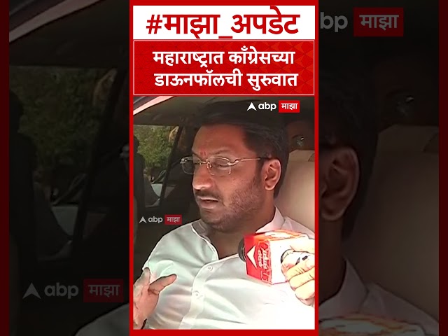 Parth Pawar on Congress : महाराष्ट्रात काँग्रेसच्या डाऊनफॉलची सुरुवात