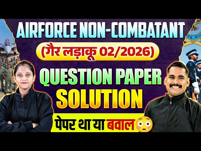 Airforce Non-Combatant Question Paper Analysis | Satydev Sir & Shalini Ma’am 🔥