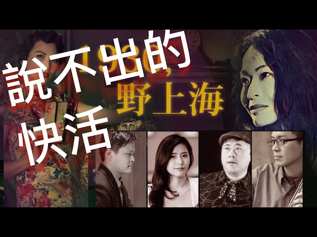 [野上海] 說不出的快活