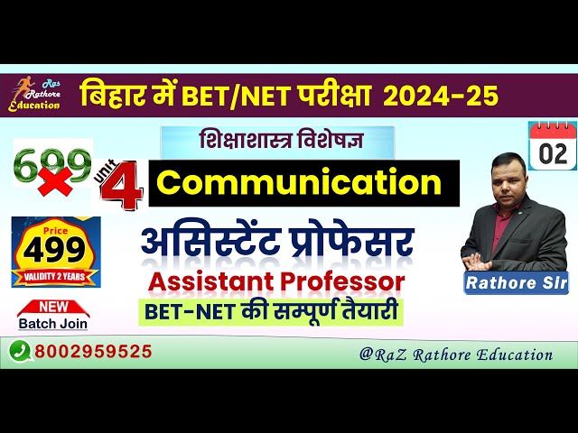 BIHAR BET NET UNIT 4  || COMMUNICATION||#net  #bet2024