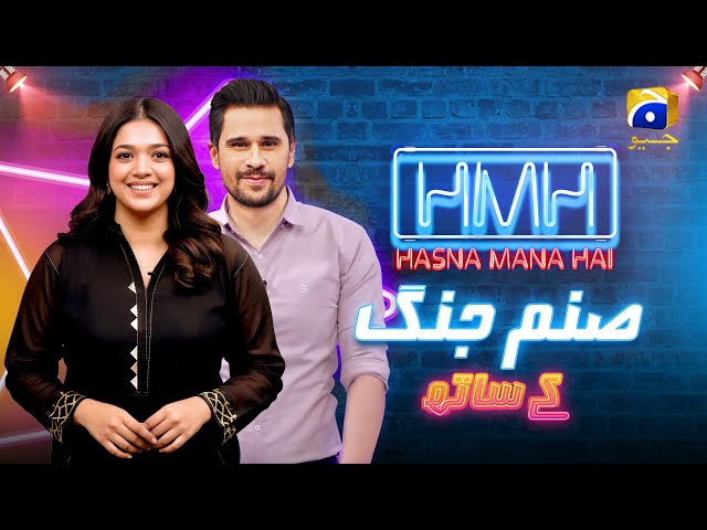 Sanam Jung Joins Tabish Hashmi on Hasna Mana Hai | Episode 54 | Har Pal Geo