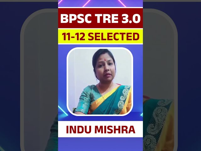 BPSC TRE 3.0 Selected स्टूडेंट से जानिये सफलता का राज़ #bpsctre3