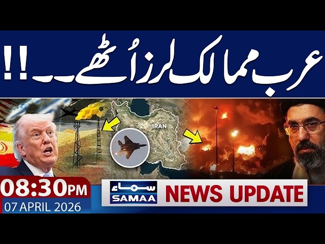 Iran Another Attack on Saudi Arabia | US-Iran War | Pakistan Clear Message | 08:30 PM News Update
