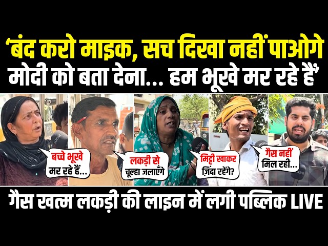 LIVE | ‘कभी रोया नहीं था आज रो दिया… मोदी का नाम मत लेना, हाय लगेगी’ | लकड़ी खरीद रहे लोग क्या बोले?