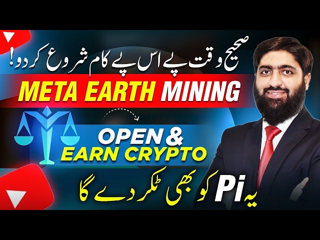 Mine META EARTH Token for FREE | Start Working on Your Phone!
