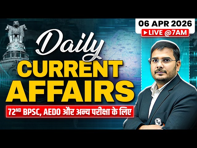 Current Affairs Today 🔥| 06 April 2026 | Daily Current Affairs for 72nd BPSC | BPSC Wallah