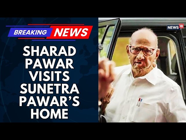 Sharad Pawar Visits Sunetra Pawar’s Home | Big Political Signal? | NCP-SP & NCP-AP | India