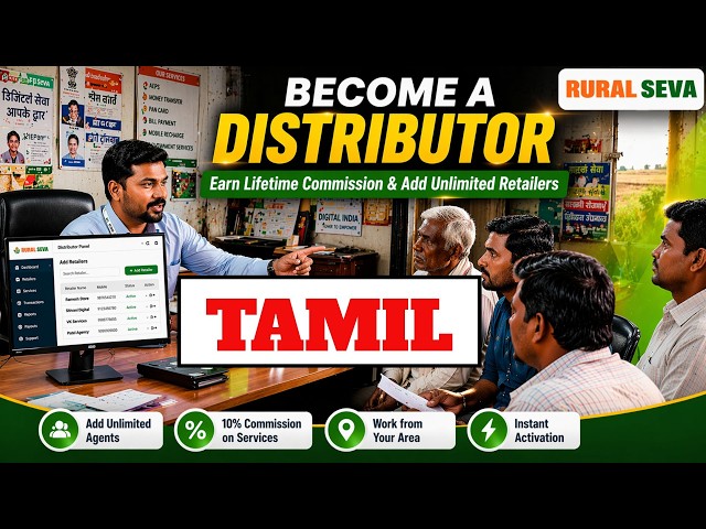 HOW TO BECOME A DISTRIBUTOR [TAMIL]