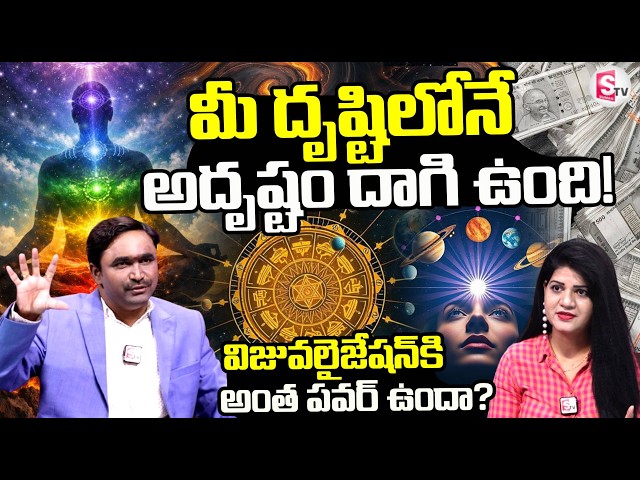 The Power of Visualization for Achieving Goals | Vishwam Vijay | SumanTV Haritha