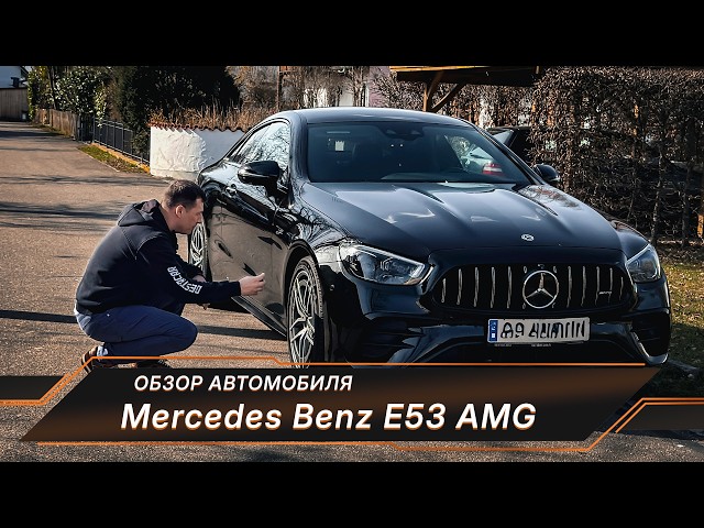 Mercedes AMG E 53 2020 435 hp Coupe on charge, but there's a catch!