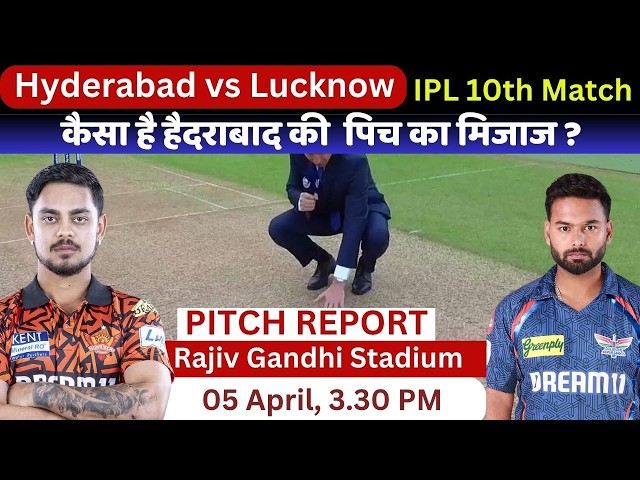 SRH vs LSG Pitch Report: Rajiv Gandhi Stadium Hyderabad Pitch Report | Hyderabad Pitch Report