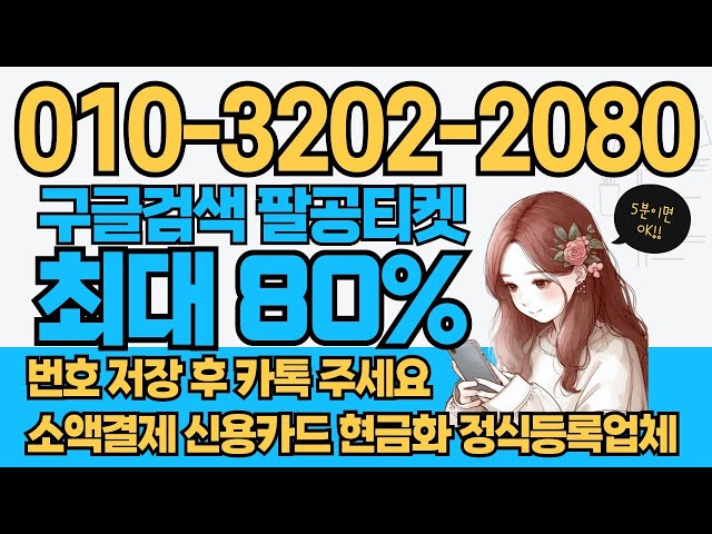 24시간 상담 신용카드현금화 휴대폰 소액결제 현금화 해결하는 방법을 알아보자