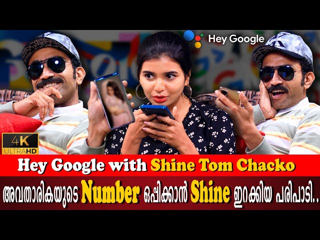 Hey Google With Shine Tom Chacko | Phone Number Revealed | Parvathy Babu | Milestone Makers