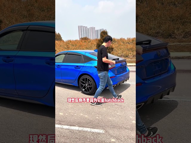 Honda Civic Hatchback 跟Sedan版本有什么不一样？#shorts