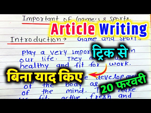 Article writing Kaise likhe trick se, Artical Kaise likhen ,how to write essay Article, 20 फरवरी 🔥