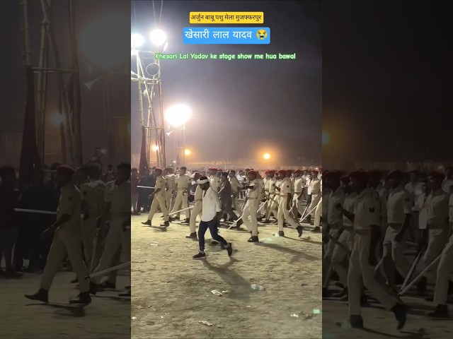 There was a huge uproar in Khesari Lal Yadav's stage show 😱😱