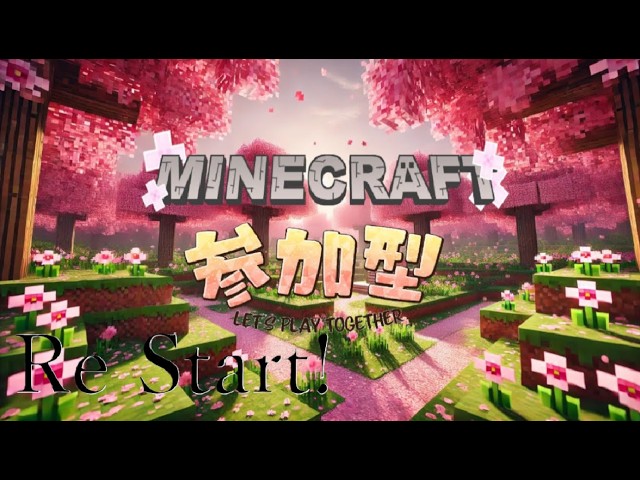 #参加型 RI:ゼロから始まるアドオン生活 6day