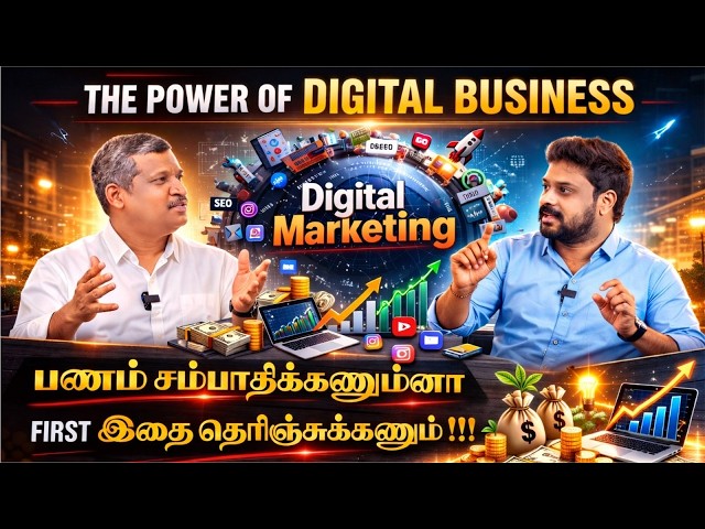 🔥 Digital Business &  Marketing 🔥| 📞 தொடர்புக்கு : +91 8883805456