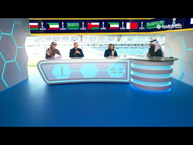 استوديو خليجي 26