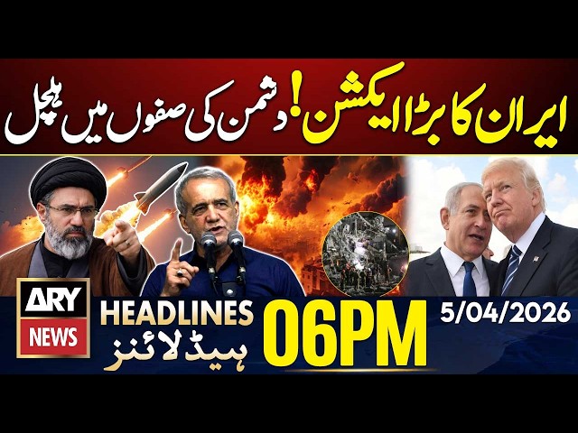 US Pilot Missing | Iran US War | Iran Shocked America | ARY News 6 PM Headlines | 5th April 2026