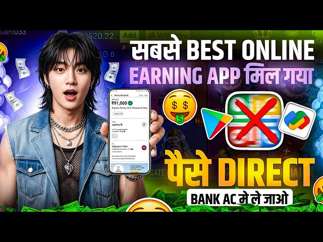 New Earning App Without Investment | Online Game Earn Money | How to Earn Money Without Investment