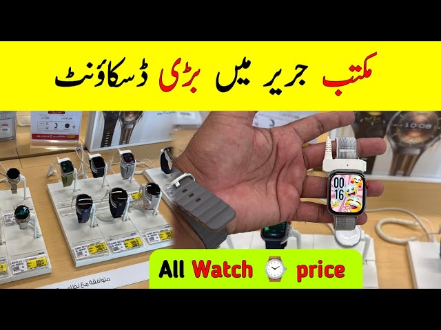 Apple Samsung and Huawei All Watch Price | Jeddah Saudi Arabia Apple Watch Price,