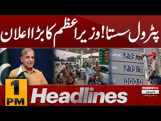 New Petrol Prices in Pakistan 2026 | PM Shehbaz Sharif Big Announcement Today | 1 PM Headlines