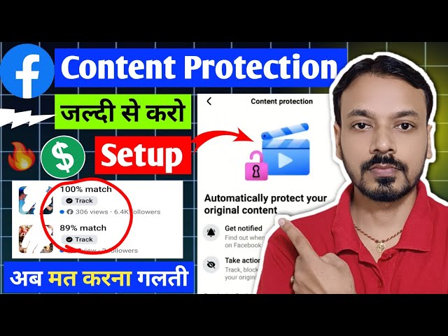 Facebook Content Protection Setup Kaise Kare | Fb Content Protection Kya Hai | Facebook Big Update