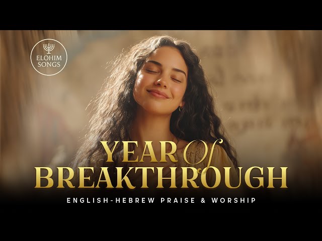 This Is My Year of Breakthrough | Shenat Prutza | English Hebrew New Year Messianic Worship Song