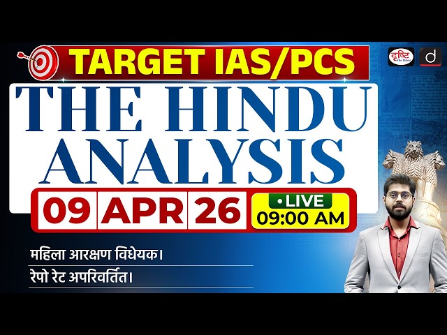 The Hindu Newspaper Analysis | 09 April 2026 | Current Affairs for UPSC CSE 2026 | Drishti IAS