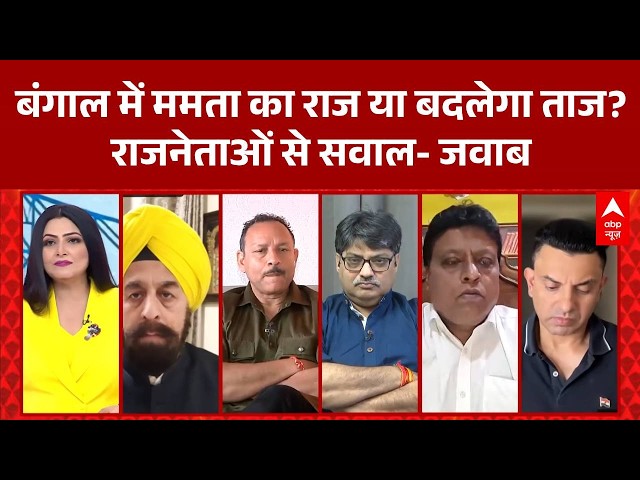 Chitra Tripathi: बंगाल चुनाव में राजनेताओं ने किया खुलासा ! | Matrize Opinion Poll | West Bengal