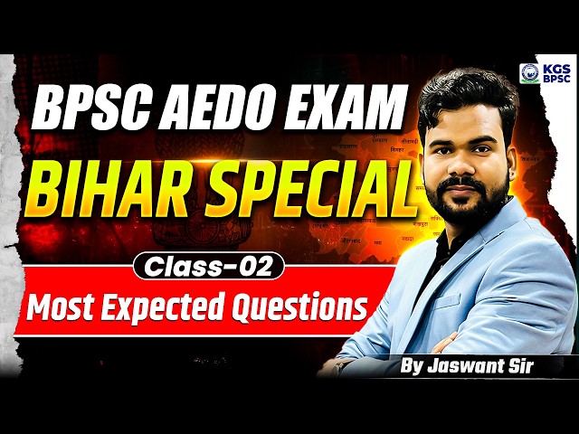 BPSC AEDO Exam | Bihar Special Most Expected Questions | GK/GS Class 02 | By Jaswant Sir | KGS BPSC