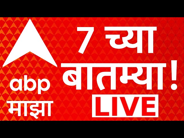 Headlines Today LIVE | Maharashtra Politics | Baramati Election | Marathi News | ABP Majha