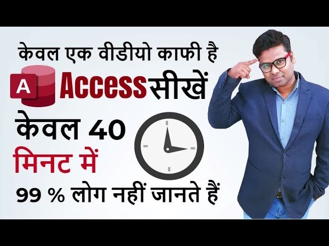 Microsoft Access in Just 40 minutes 2019 - Access User Should Know - Complete Access Tutorial Hindi