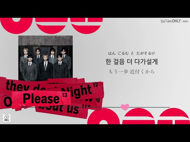 日本語字幕【 Please 】 BTS 防弾少年団