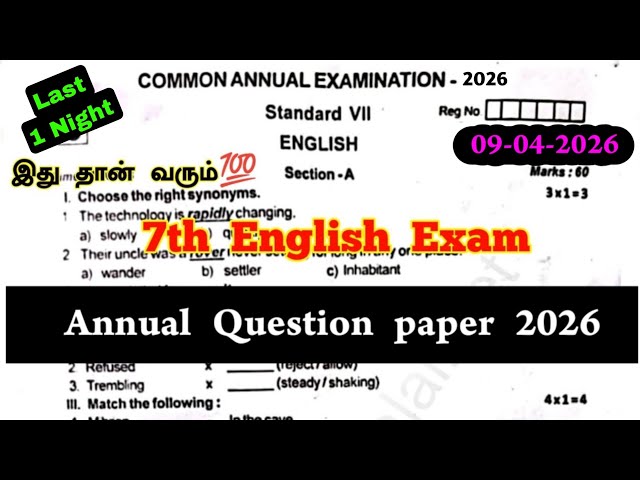 7th English Annual question paper 2026 | 7th English Annual Exam question paper 2026