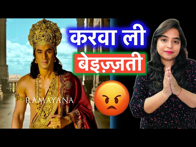Rama Namit Malhotra’s Ramayana Teaser REVIEW | Deeksha Sharma