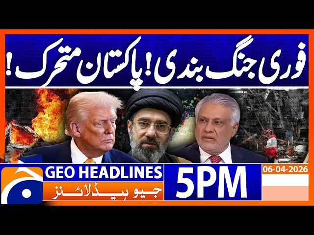 WAR ENDING SOON? - Pakistan’s Peace Plan | Geo News 5 PM Headlines | 6th April 2026