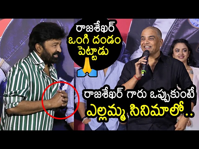 Producer Dilraju Speech at Biker Trailer Launch Event | Sharwanand | Rajasekhar | News Buzz