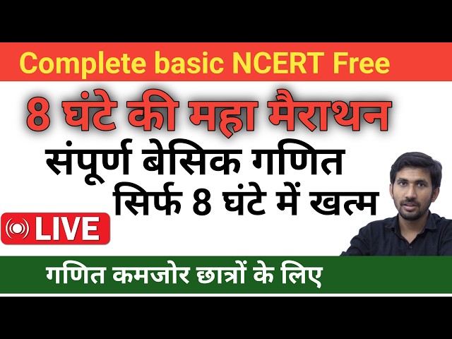 Basic Maths for begginers | Zero Level Maths | #mathsAsanhai