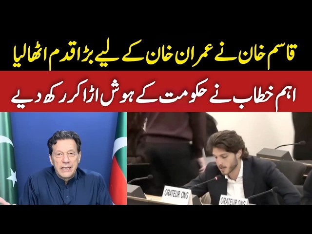 Imran Khan's Son Kasim Khan Speaks at UN on Imran Khan’s Solitary Confinement
