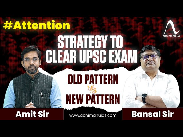 UPSC Prelims Exam 2025 I Strategy to Clear UPSC Exam I Old vs New Pattern I By abhimanu ias