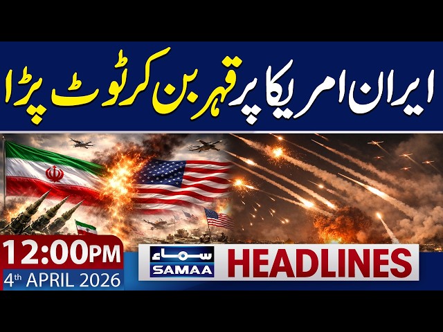 Iran US Israel War Update | 12 PM News Headlines | 4 April 2026 | SAMAA TV