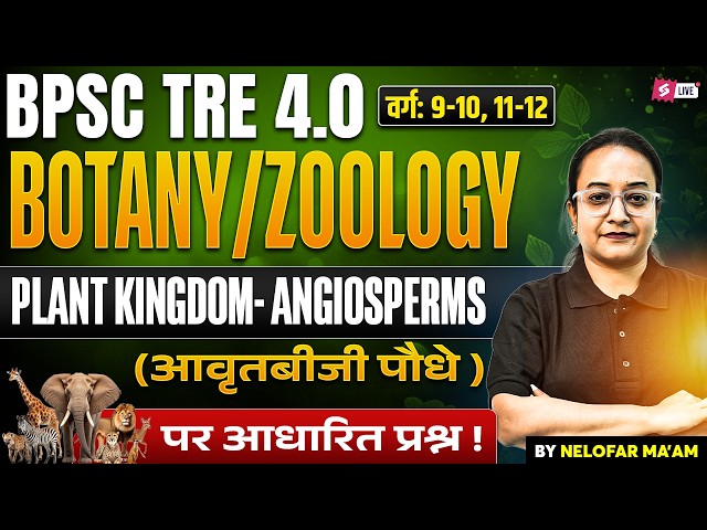 BPSC TRE 4.0 Biology Class 2026 Plant Kingdom Angiosperms For BPSC TRE 4,0 | By Nelofar Ma’am